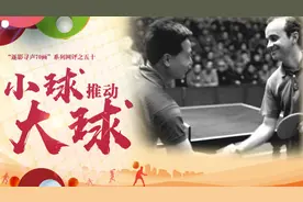 小球推动大球视频封面