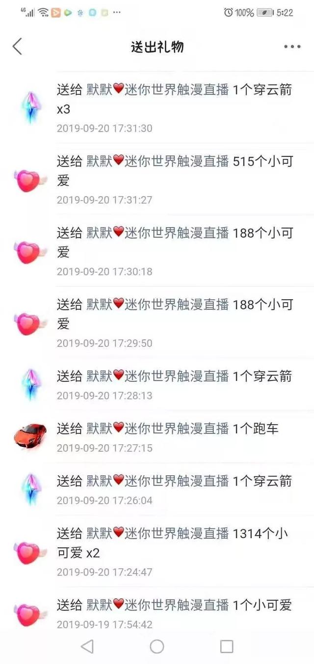 东莞9岁熊孩子直播打赏上万元，豪请同学一次花2千，父母直言心痛…