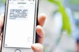 花2000元可发5万条？拒绝商家短信“轰炸”为何这么难图片