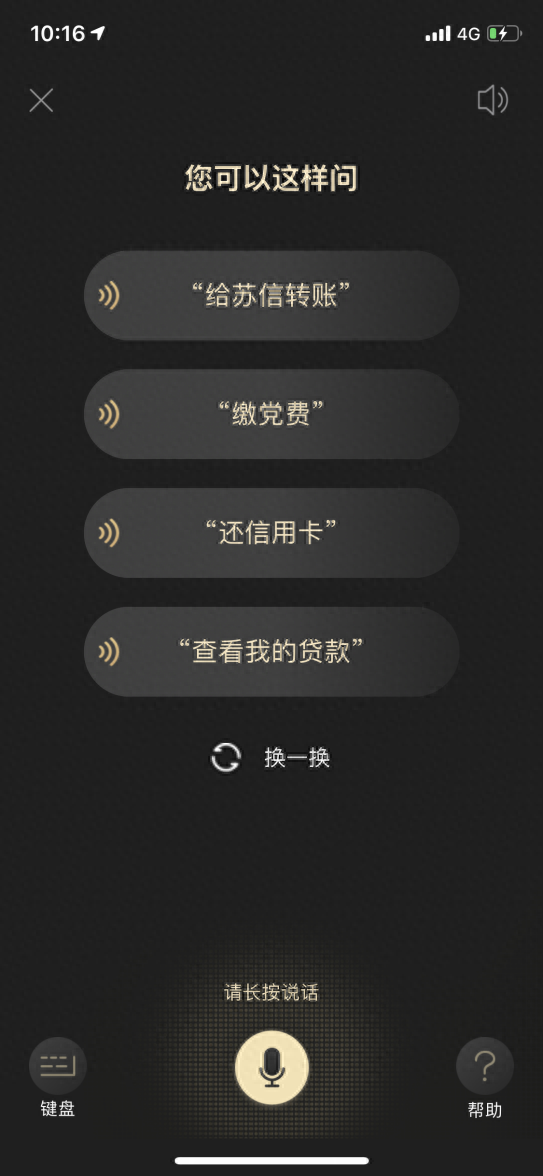 工行开通手机银行转账功能，工行开通手机银行转账功能需要去柜台吗 配图02