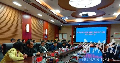 县区｜道县：3家企业集中签约落户 联合打造氨基酸生物科技产业园