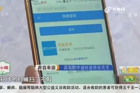 中通寄华为P30，结果却被告知手机不见了，女子细看物流信息怒了视频封面