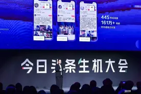 今日头条发布”头号娱乐家计划”，为优质创作者准备10亿流量补贴图片