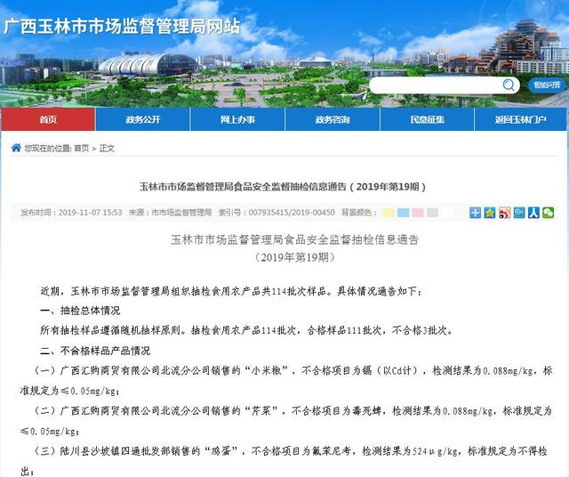 别中招！玉林这些批次的食品被检出不合格，看看你吃过吗？