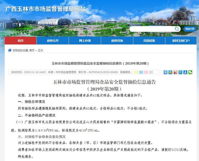 别中招！玉林这些批次的食品被检出不合格，看看你吃过吗？