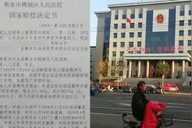 判14年后获无罪商人举报检察官，纪委调查视频封面