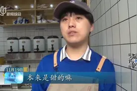奶茶里面没有奶？无糖奶茶却有糖？一杯奶茶到底藏多少秘密？视频封面