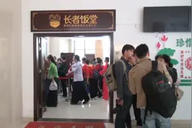 南宁“长者饭堂”试点，老人“刷脸”吃饭视频封面