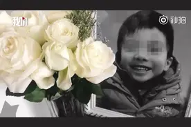 上海男童噎食窒息案宣判：幼儿园负全责 赔偿160余万元视频封面