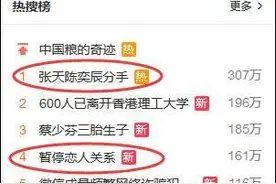 又见奇葩分手文案：我们决定暂停恋人关系图片