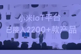 雷军：下一代超级互联网来了，小米与华住、必胜客合作搞哪样？