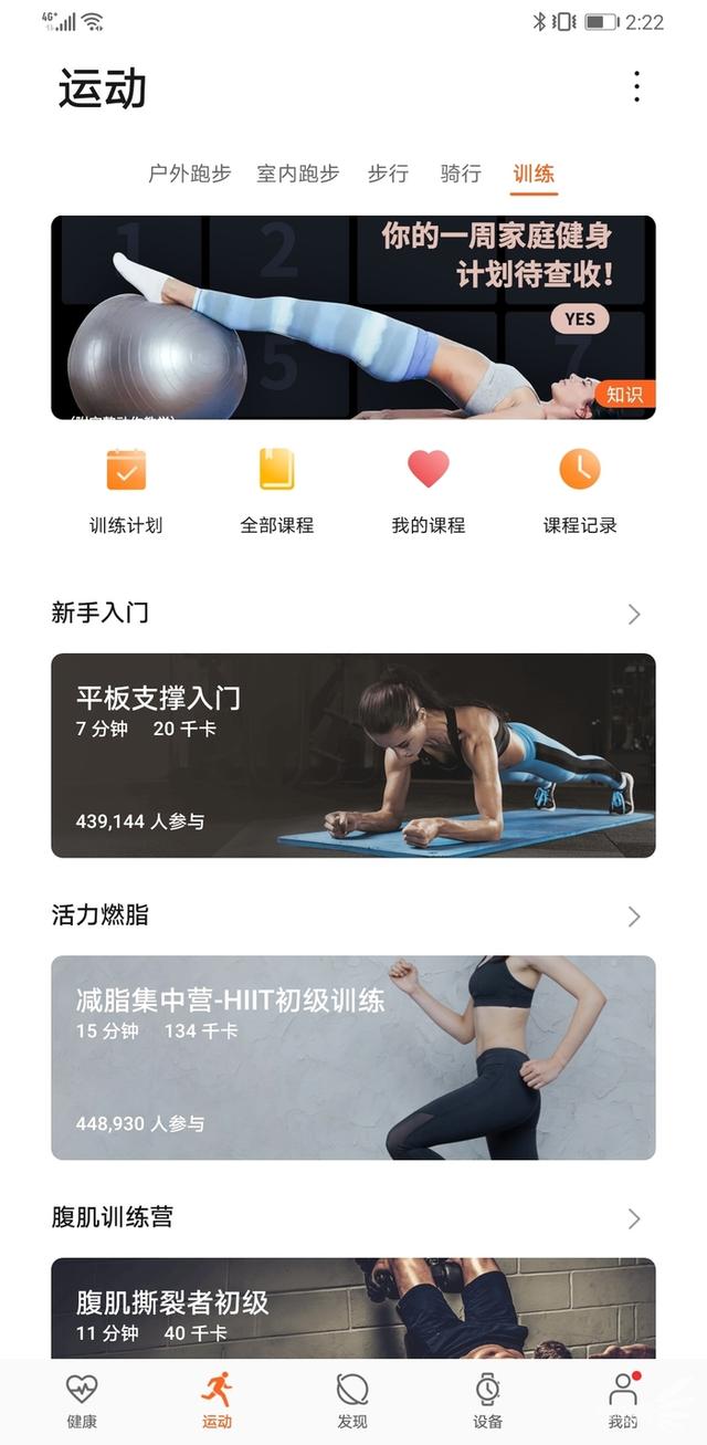 С��ʱ�е����������ܼ� ��ΪWatch GT2 42mm������