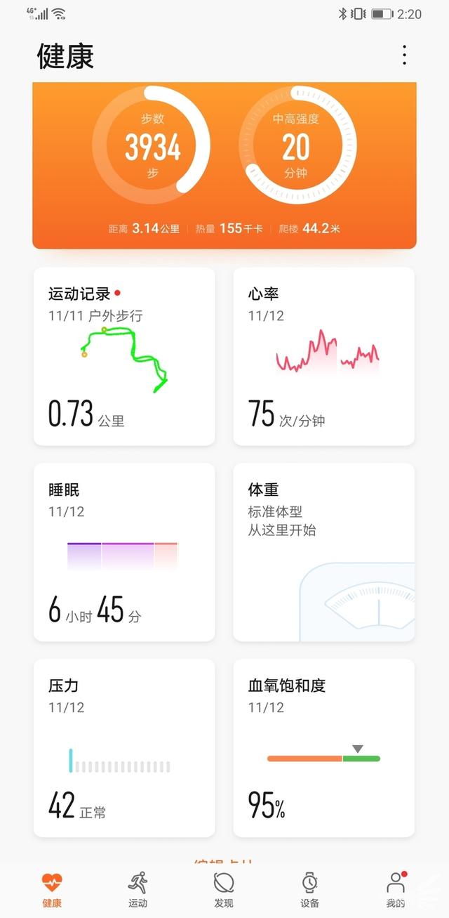 С��ʱ�е����������ܼ� ��ΪWatch GT2 42mm������