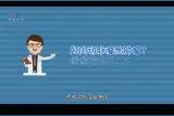 颅内动脉瘤是肿瘤？听听专家怎么说。视频封面