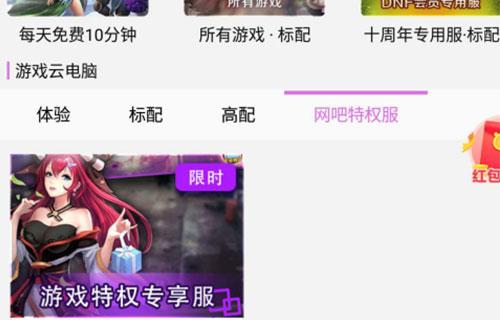 手机也能玩转DNF？云游戏让端游变手游