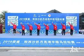 漠阳观察｜速度，激情，跨越——阳西沙扒月亮湾半马透视图片