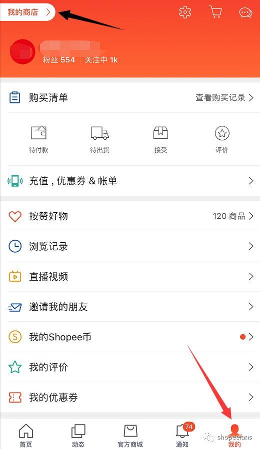 虾皮商品主图不够吸引？一招教你上传视频