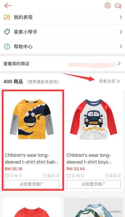 虾皮商品主图不够吸引？一招教你上传视频