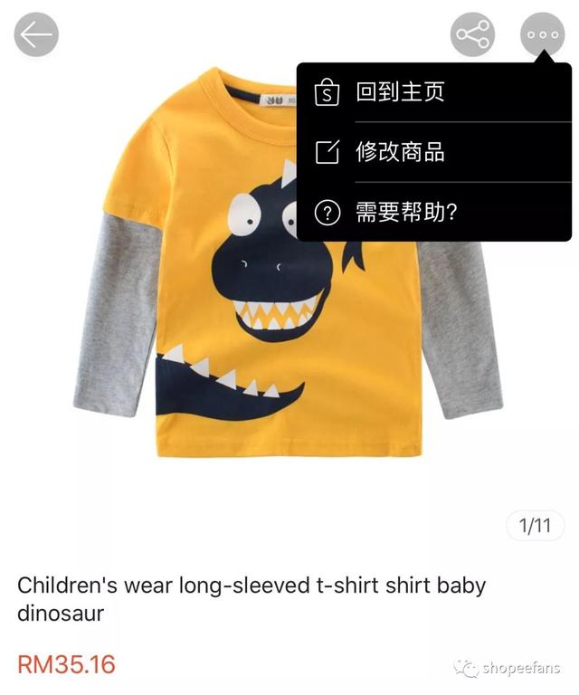 虾皮商品主图不够吸引？一招教你上传视频