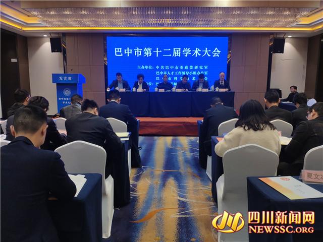 巴中网站建设论文（巴中市举行第十二届学术大会 共征集论文102篇）