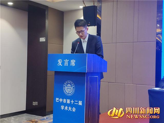 巴中市举行第十二届学术大会 共征集论文102篇