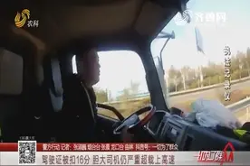 核载4.5吨的大货车，司机整整拉了10.9吨，交警细查竟还有新发现视频封面