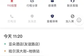 滴滴顺风车重启 司乘使用前先认证图片