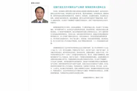 北京市文化旅游局局长履新首旅集团董事长图片