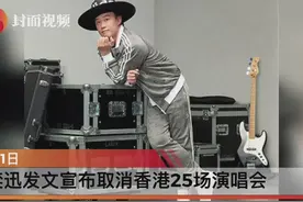 陈奕迅宣布25场香港演唱会全部取消 原定于两周后举行视频封面