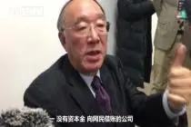 黄奇帆痛批P2P五大罪状：我举双手赞成清退视频封面