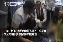 飞机上老人无法排尿或面临膀胱破裂风险  医生用嘴吸尿救人视频封面