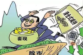 终于有A股大佬说出真相：一旦股票出现股东减持的消息，应该继续持有吗？作为投资者你怎么看图片