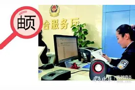 頔、䶮……名字中有生僻字惹麻烦，听听一线户籍民警如何说图片