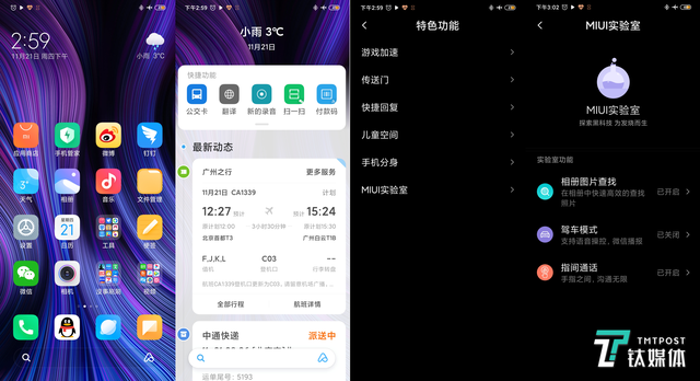 让5G不再遥不可及，小米9 Pro 5G评测 | 钛极客