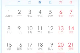 6月放假通知图片
