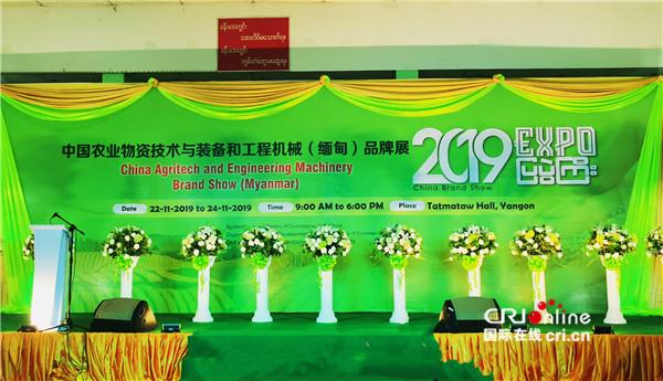 缅甸工程机械展