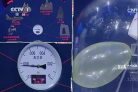 航天服究竟能为人体提供怎样的保护？一个实验告诉你视频封面