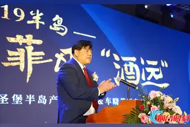 “吉斯圣堡—半岛产区威士忌”新品发布会圆满落幕图片