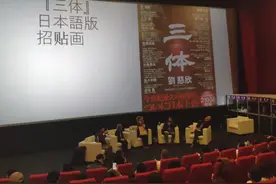 一周销量10万+ 日本读者也超迷《三体》图片