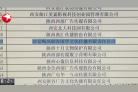 “喝风辟谷”治百病？西安的这家公司被取消申领政府补贴资格视频封面