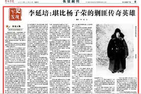 军史人物丨李延培：堪比杨子荣的剿匪传奇英雄图片