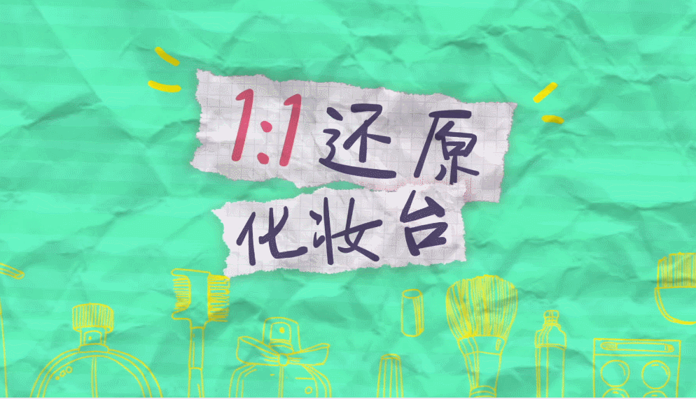 刘人语这位少女可不简单！50块单品用到空