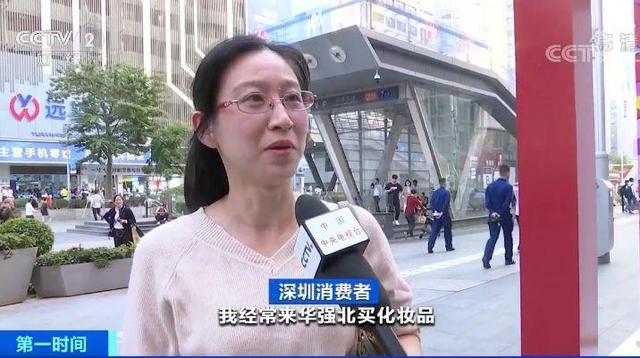 诞生了50个亿万富翁的“中国电子第一街”，如今居然卖起了美妆