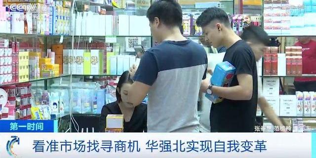 诞生了50个亿万富翁的“中国电子第一街”，如今居然卖起了美妆