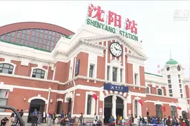 火车公交化运行 沈阳铁路推出方便旅客新举措视频封面