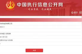 北京麦当劳被列为被执行人：违规辞退员工，拖欠3万元工资图片