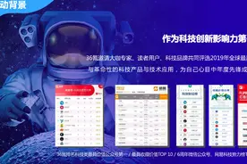 潮科技2020 | 「年度科技产品」top100榜单正式公布图片