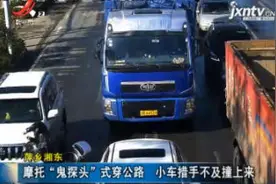 萍乡湘东：摩托“鬼探头”式穿公路 小车措手不及撞上来视频封面