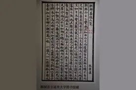 丁小明：消失百年的张謇《朝鲜善后六策》图片