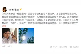 张咪确诊癌症晚期怎么回事 张咪是谁个人资料得的什么癌症图片